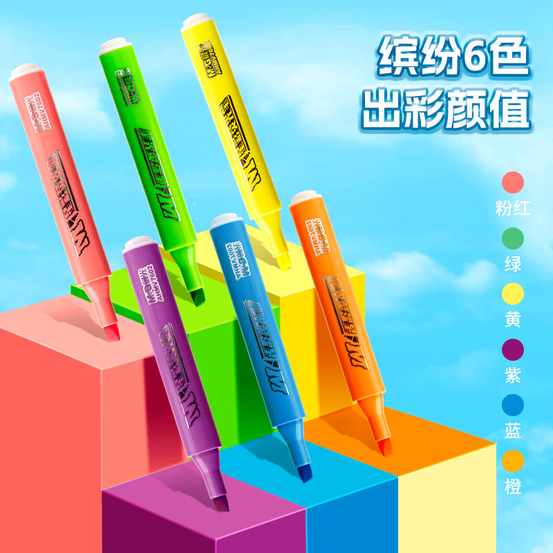 晨光(M&G)星彩荧光笔6色AHMV7602高清大图