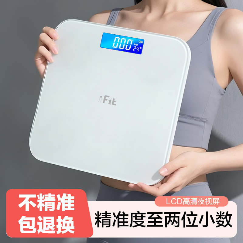 体重秤家用精准称体重充电电子秤人体秤减肥专用高精度小型7129高清大图