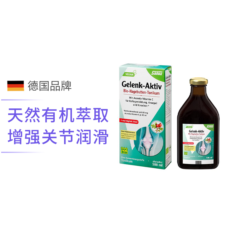 Salus莎露斯野玫瑰果天然氨糖软骨素口服液500ml/瓶