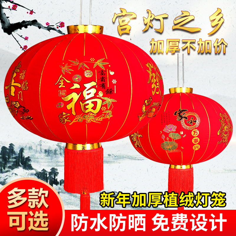 优橙 大红欢度佳节植绒灯笼户外防水新年春节铁口灯笼厂家长杆灯笼80#直径48厘米 2个起订