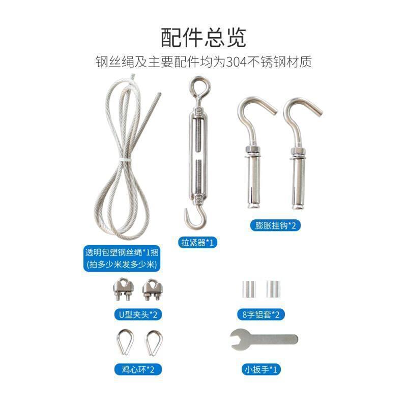 美帮汇晾衣绳 304不锈钢包塑钢丝绳宿舍户外晒被家用室内阳台晒衣绳 4mm透明包塑(3米一套)高清大图