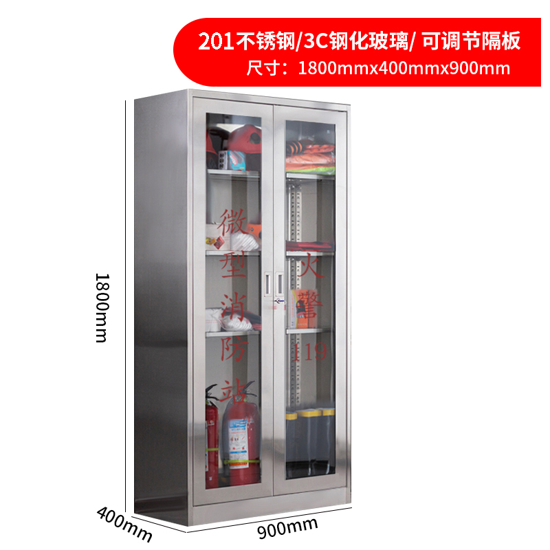 汉诺鑫威304不锈钢消防装备柜室外用微型消防柜消防站消防器材应急器材柜201双门1800*900*400高清大图