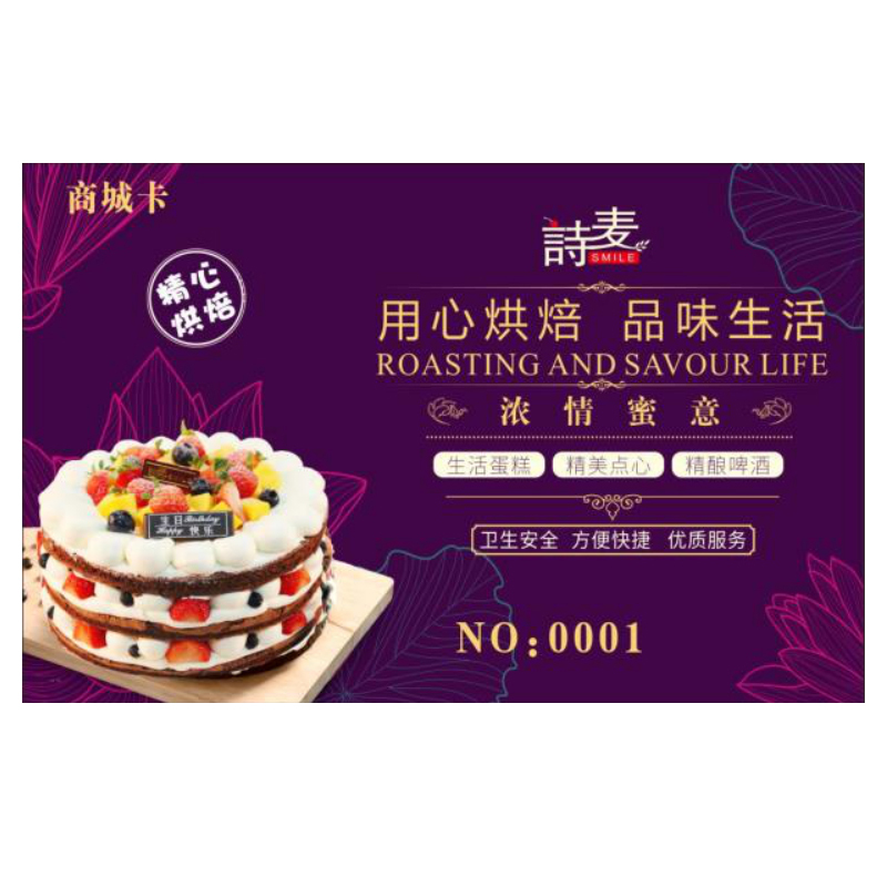 企购优品 福利奖品万宇阳光 单品蛋糕卷 单张(限南宁区使用)
