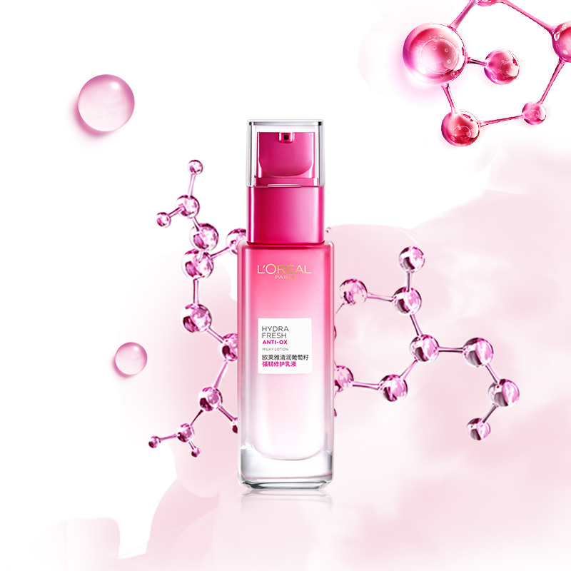 欧莱雅(LOREAL)清润葡萄籽强韧修护乳液50ml 赠品中样 非卖品(赠品,请勿拍下购买)