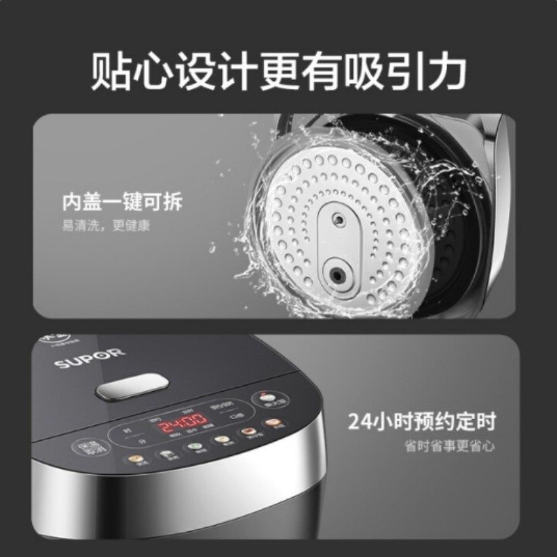 苏泊尔(SUPOR)SF50HC535 ZMD安心系列 电饭煲电饭锅家用 5L(单位:台)曜石黑高清大图