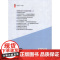 教师教育教学类书籍 每个教师都想学-传奇教师的经典教育故事 教学影响力与班级新管理丛书 中小学教师李镇西魏书生于永正教育