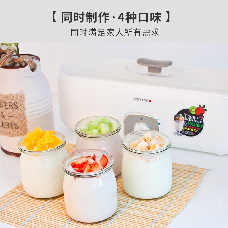 北欧欧慕(nathome)NSN601 家用酸奶机 自制老酸奶机 玻璃内胆 带4分杯优质玻璃杯高清大图