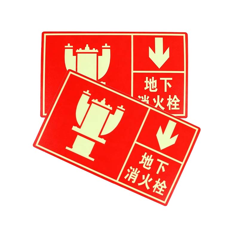 安虎 消防安全警示牌 地下消火栓 张高清大图