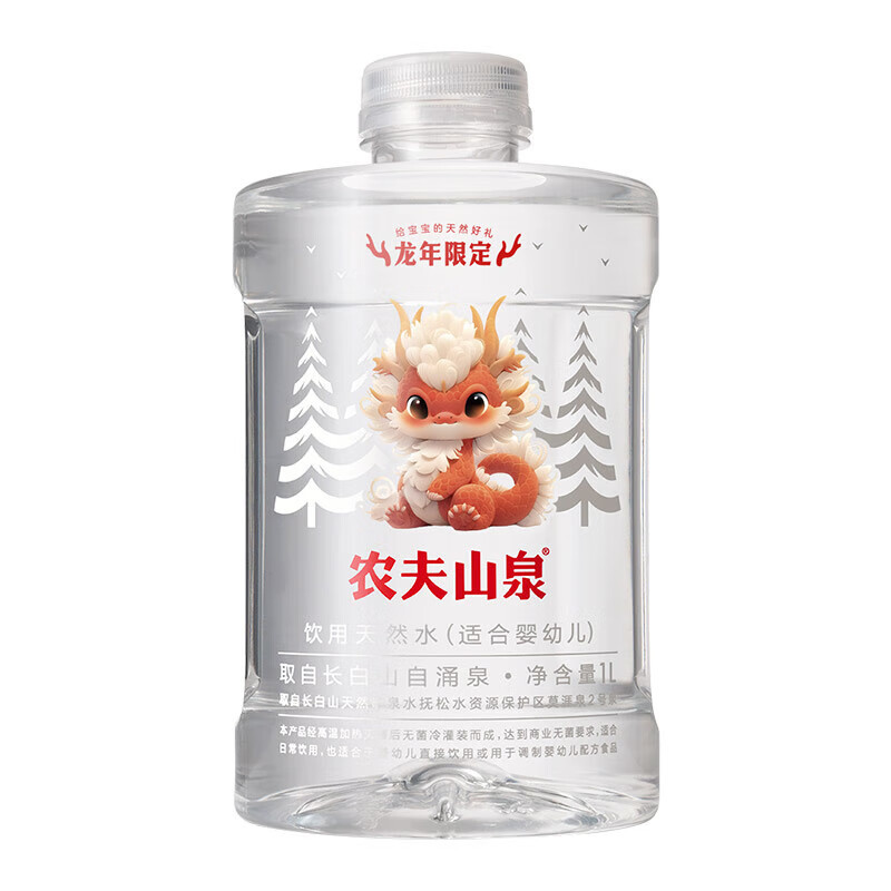 农夫山泉饮用天然水母婴水1L*12瓶 龙宝宝生肖龙年限定款 年货节送礼