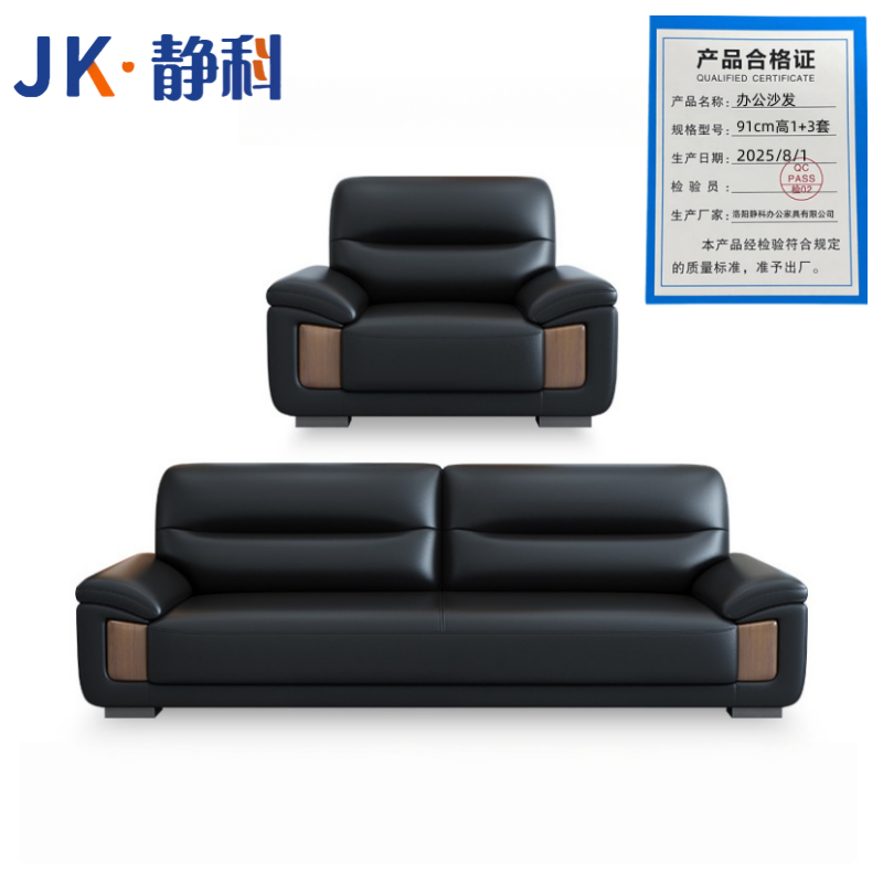 静科办公沙发91cm高1+3套高清大图