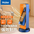 海尔（Haier）家用石墨烯取暖器冷暖两用暖风机家用等离子除菌遥控定时立式 遥控款HNF-S2017B