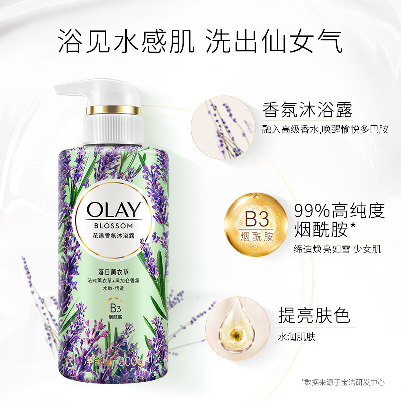 OLAY玉兰油花漾香氛沐浴露 落日薰衣草300g 含烟酰胺 香味持久 男女士通用