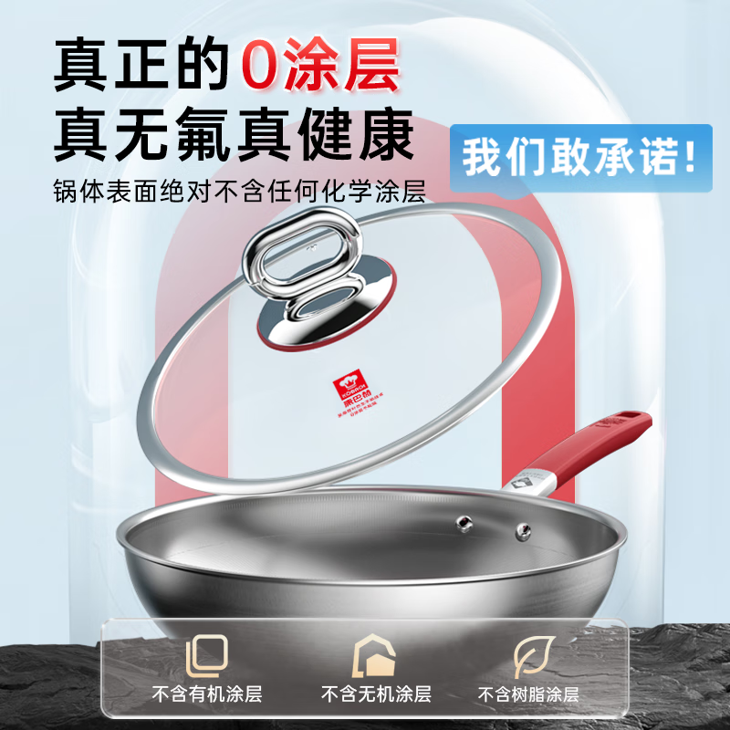 康巴赫 炒锅 无涂层不粘锅0涂层 316L不锈钢少油烟炒菜锅电磁炉燃气用二代0涂层炒锅32cm高清大图