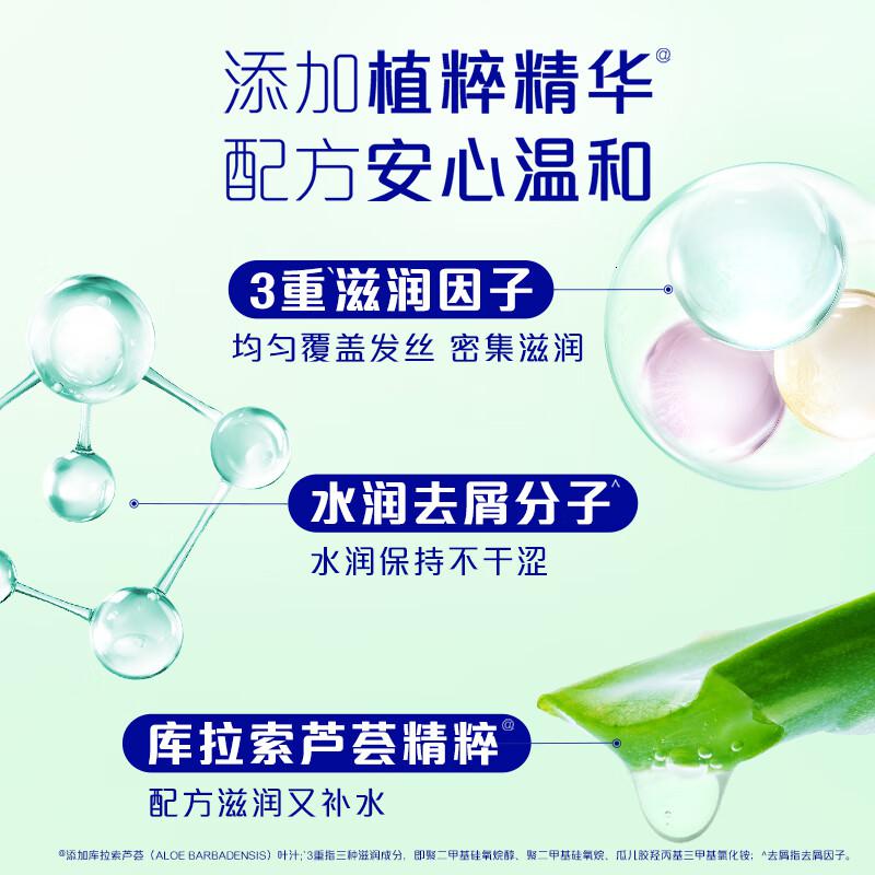 飘柔滋润去屑洗发水男士女士洗发露液洗头膏400g柔顺留香高清大图