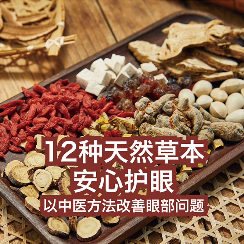 苏宁宜品X目若秋水草本护眼包