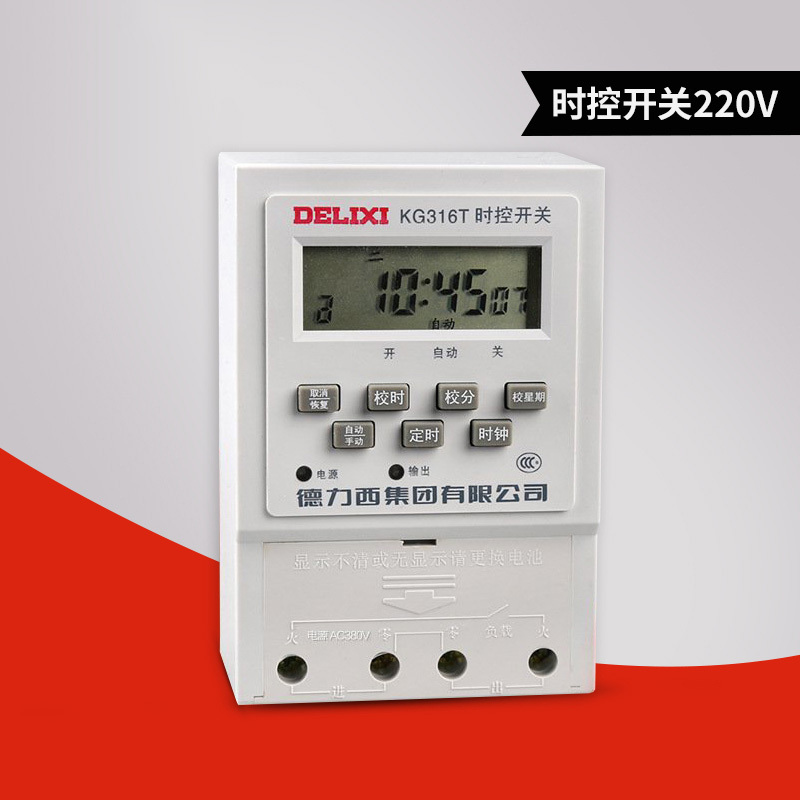 [苏宁自营]德力西时控开关220v微电脑时间控制器 kg316t定时器定时开关