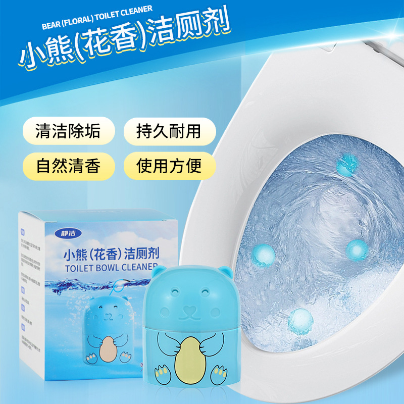 拍1发10 家庭囤货 蓝泡泡洁厕灵洁厕宝冲马桶清洁剂厕所除臭去异味马桶神器高清大图