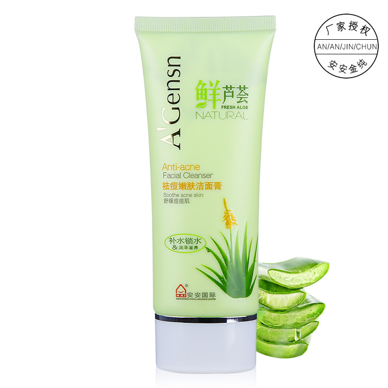 安安金纯鲜芦荟祛痘嫩肤洁面膏100g 洗面奶国货护肤品亮肤滋养嫩肤补水保湿