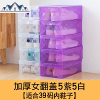 20个装加厚鞋柜式透明鞋盒抽屉式鞋盒子宿舍男神球鞋收纳盒器具_5_376 加厚女翻盖【5白5紫】0x0x0cm