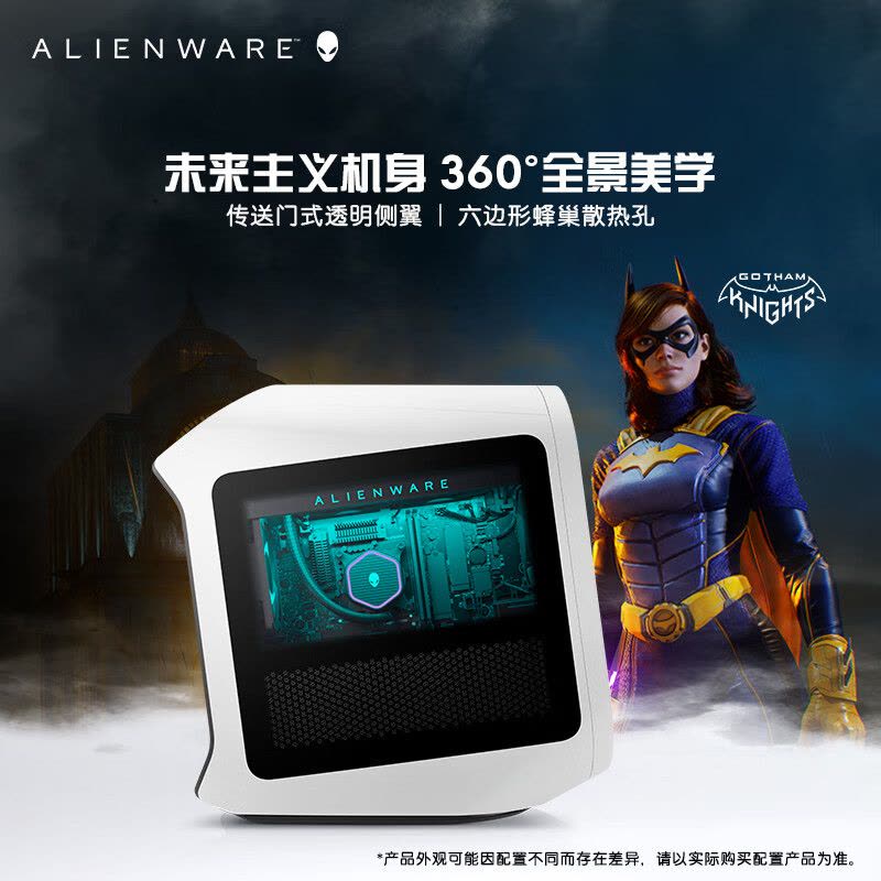 外星人ALIENWARE R15 高端高性能水冷电竞游戏台式机 设计师台机 酷睿13代 i7-13700KF 64G 1TB+2TB RTX4080 RA786W图片