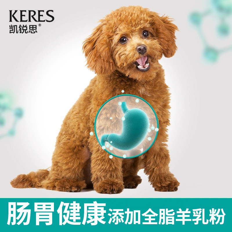 凯锐思贵宾泰迪狗粮幼犬成犬小型犬专用美毛轻泪痕奶香味全营养配方20斤