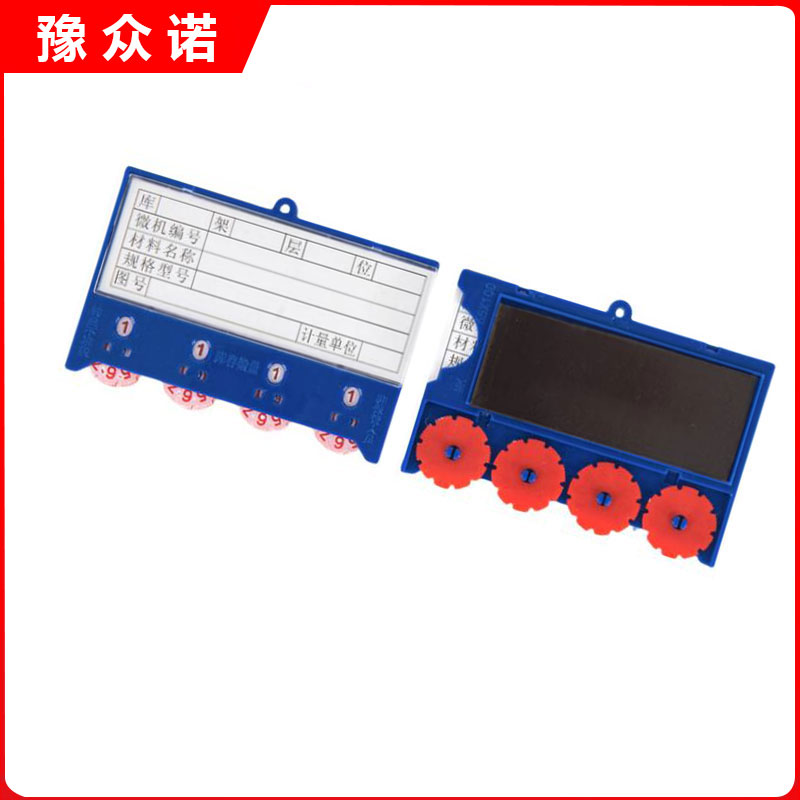 豫众诺 货架标签 4轮全磁65*100mm 个高清大图