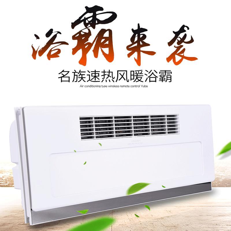 名族（MINGZU）浴霸 J6008集成吊顶式 2800W大功率风暖浴霸 浴室卫生间多功能浴霸四合一 超薄数显