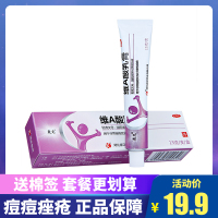 【2支】轰克 维A酸乳膏15g 维a酸乳酸膏 祛痘痤疮软膏粉刺外用正品 诺舒
