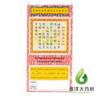 京都念慈菴蜜炼川贝枇杷膏300ml润肺化痰多止干咳糖浆