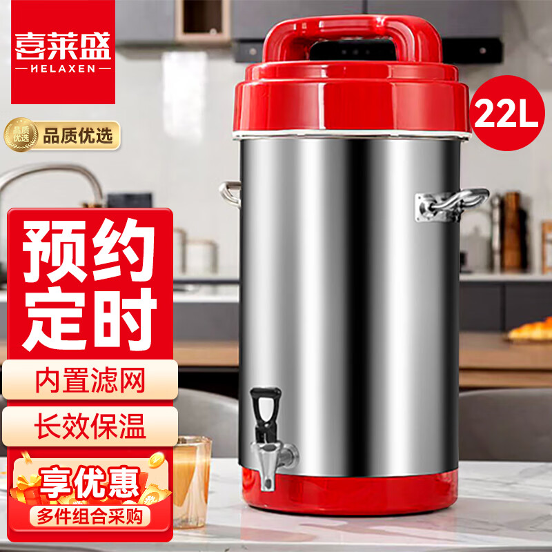 喜莱盛豆浆机商用可做豆腐花大容量全自动加热无渣免滤商用磨浆机 早餐食堂现磨豆浆机CH-22