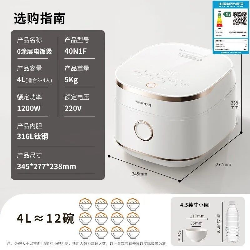 九阳智能IH电磁加热电饭煲5-7人家庭用4L大容量触摸控制稀饭白钢内胆长效保温设计高清大图