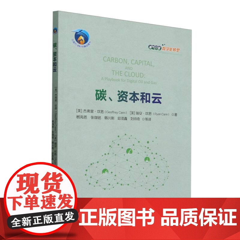 碳资本和云高清大图