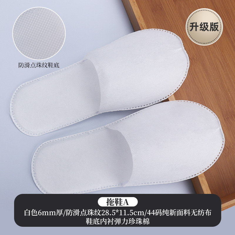 易旅星级酒店一次性拖鞋宾馆民宿专用加厚防滑家用(20双)-无纺布拖鞋(白色)