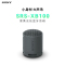 Sony/索尼小钢炮 SRS-XB100 防水重低音便携无线扬声器 蓝牙音箱 黑色