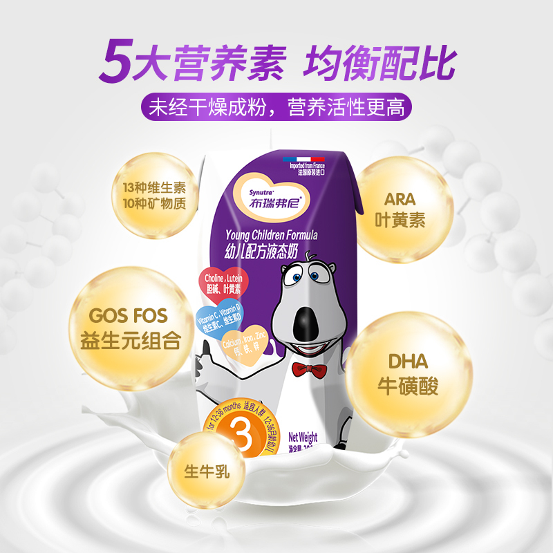 法国进口 布瑞弗尼 3段幼儿配方液态奶200ml*6盒(大卫)轻享装