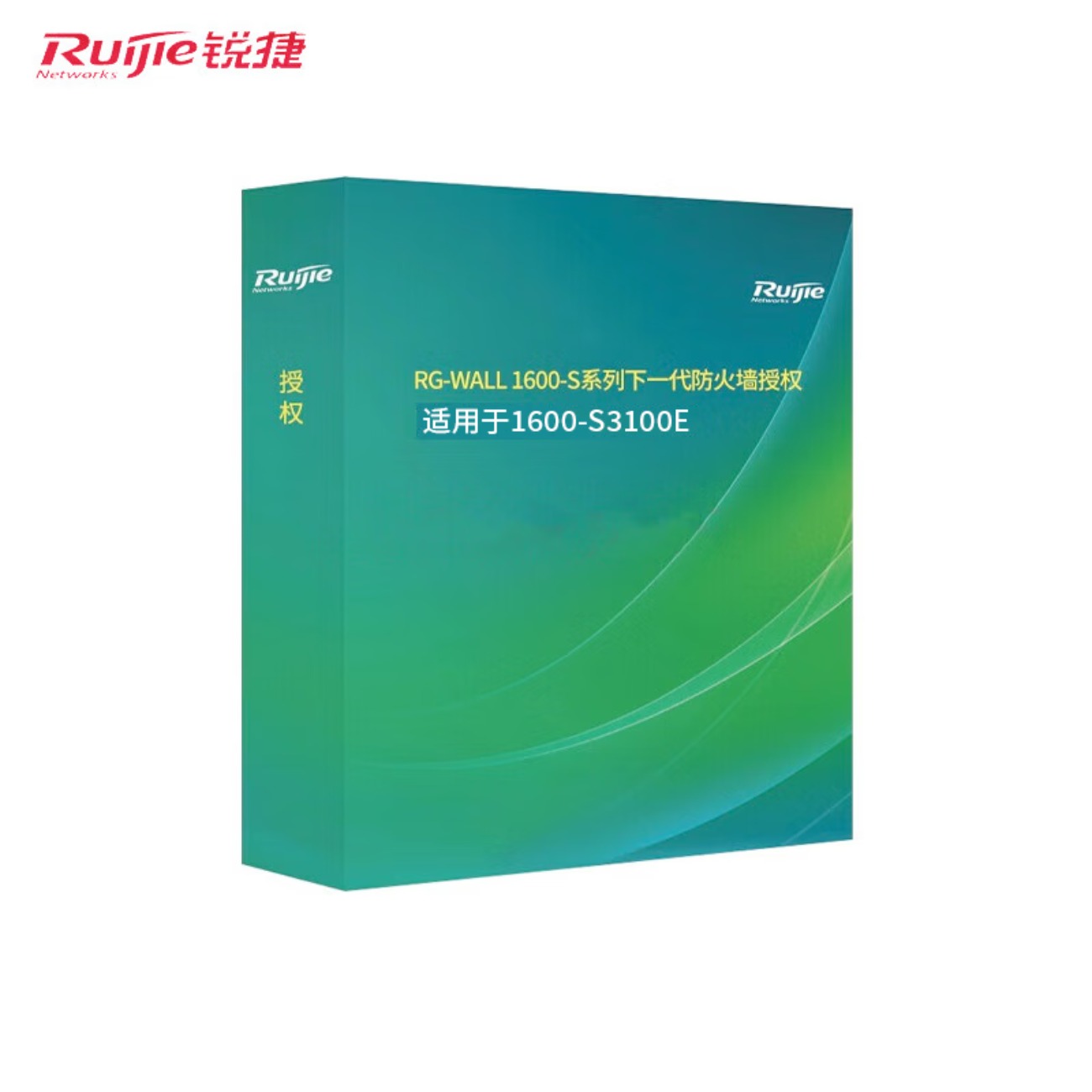 锐捷(Ruijie)RG-WALL 1600-S3100E-LIS-1Y 防火墙1年授权 病毒库 攻击库 应用识别库 网高清大图