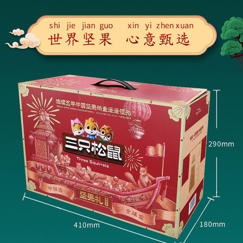 三只松鼠坚果大礼盒混合装坚果整箱三只松鼠坚果大礼盒2380g*1盒