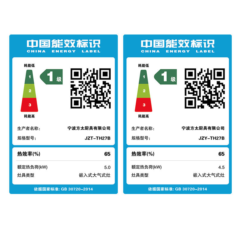 方太25立方巡航风量JCD12T+TH27B侧吸式触控抽油烟机燃气灶具5.0Kw可调节底盘直流变频烟灶套餐高清大图
