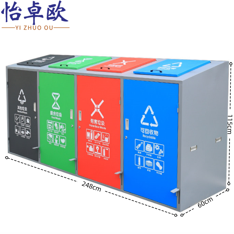 怡卓欧 户外垃圾桶四桶个