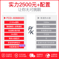 澳柯玛(AUCMA)电热水器50升FCD-50B802D 2100W速热 预约遥控 剩余水量显示