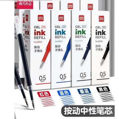 广博(GuangBo)ZX9009G商务中性笔水笔签字笔经济适用黑色12支装/盒单盒