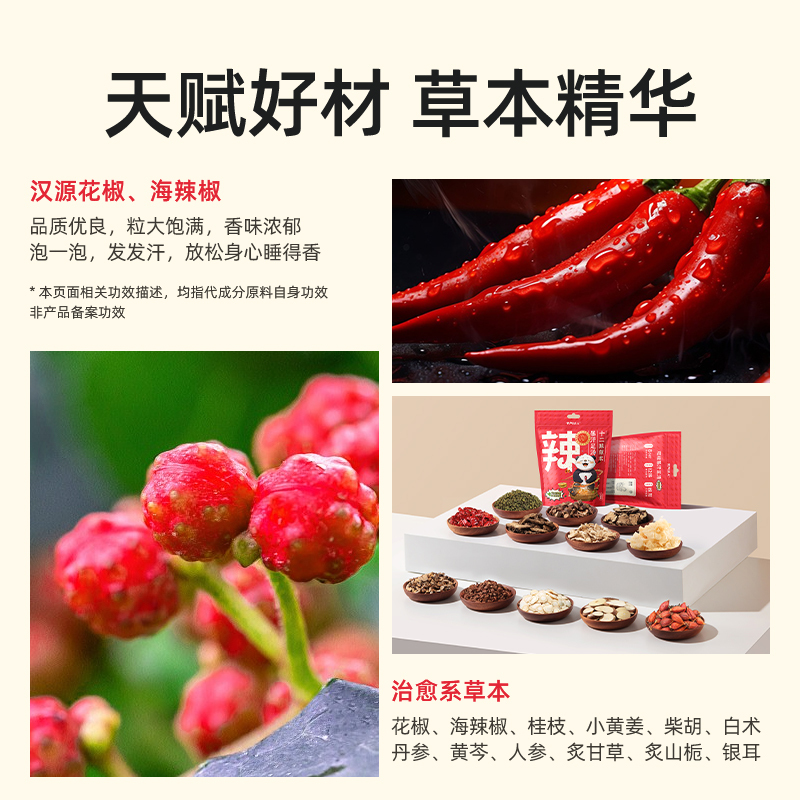 元气达人双椒暴汗足汤 1袋YQ00227高清大图