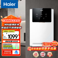 [新品]海尔(Haier)管线机 壁挂式饮水机 家用无胆即热式直饮机厚膜速热 4档水温调节净水器伴侣HGR2207
