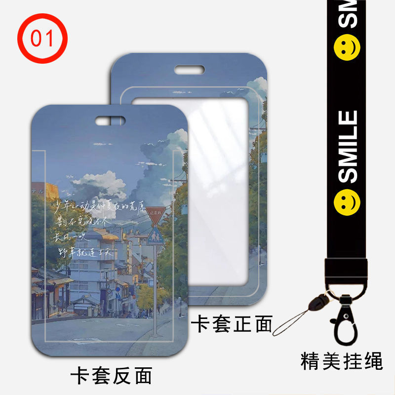 学生卡套饭卡校园卡校牌公交卡挂脖带挂绳木苏里某某江添盛望 CO[01号图] 单卡套