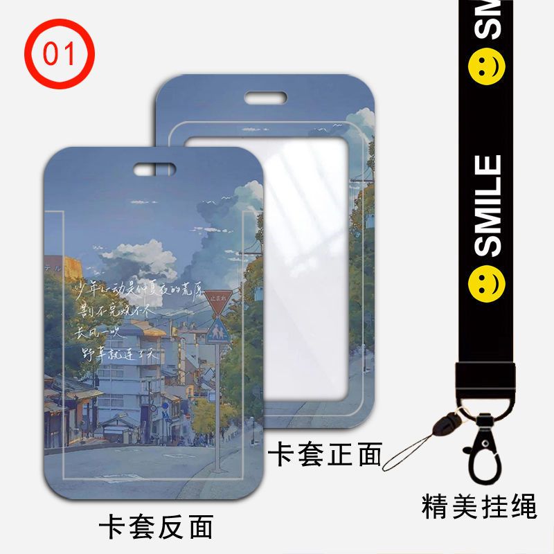 学生卡套饭卡校园卡校牌公交卡挂脖带挂绳木苏里某某江添盛望 CO[01号图] 单卡套