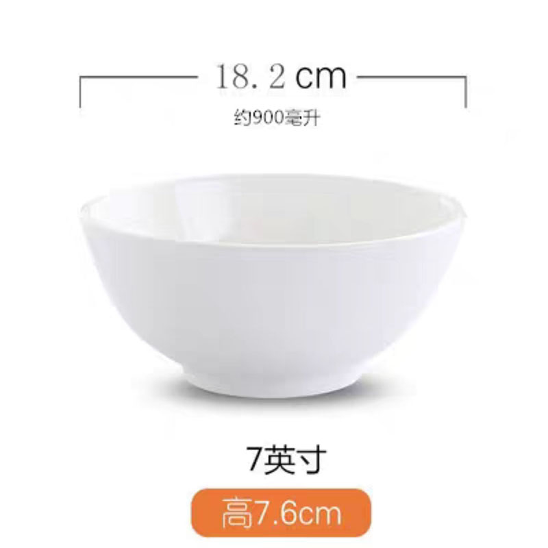顺心优 陶瓷碗加厚饭碗早餐碗小碗汤碗大面碗 7英寸直口碗/个