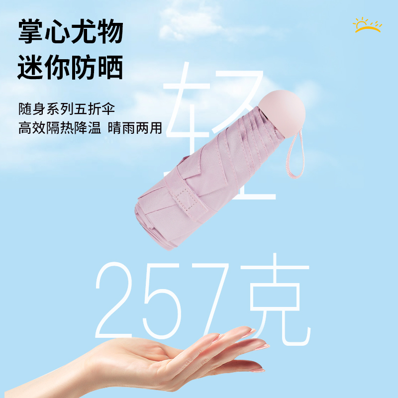 红叶五折PG黑胶美美胶囊伞 太阳伞五折胶囊伞迷你口袋伞防晒防紫外线遮阳伞折叠晴雨伞 颜色随机-3569!高清大图