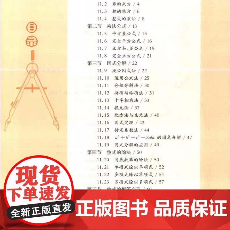 市北资优生教材数学七年级视频课培养教材练习册全套上海市北理四色书初中初一理科竞赛培优课程讲解教材教辅书练习册初级中学培优高清大图