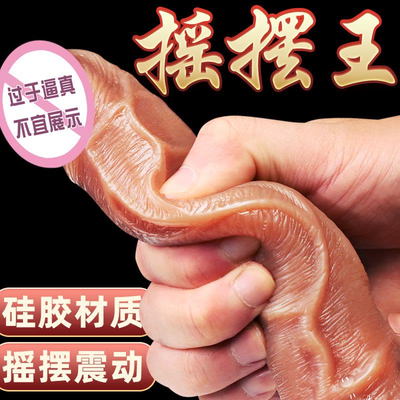 大孤独求败-硅胶手动款 久爱硅胶摇摆王炮机假jj阳具自慰自动仿真电动阳具成人情趣性用品成人情趣用品图片