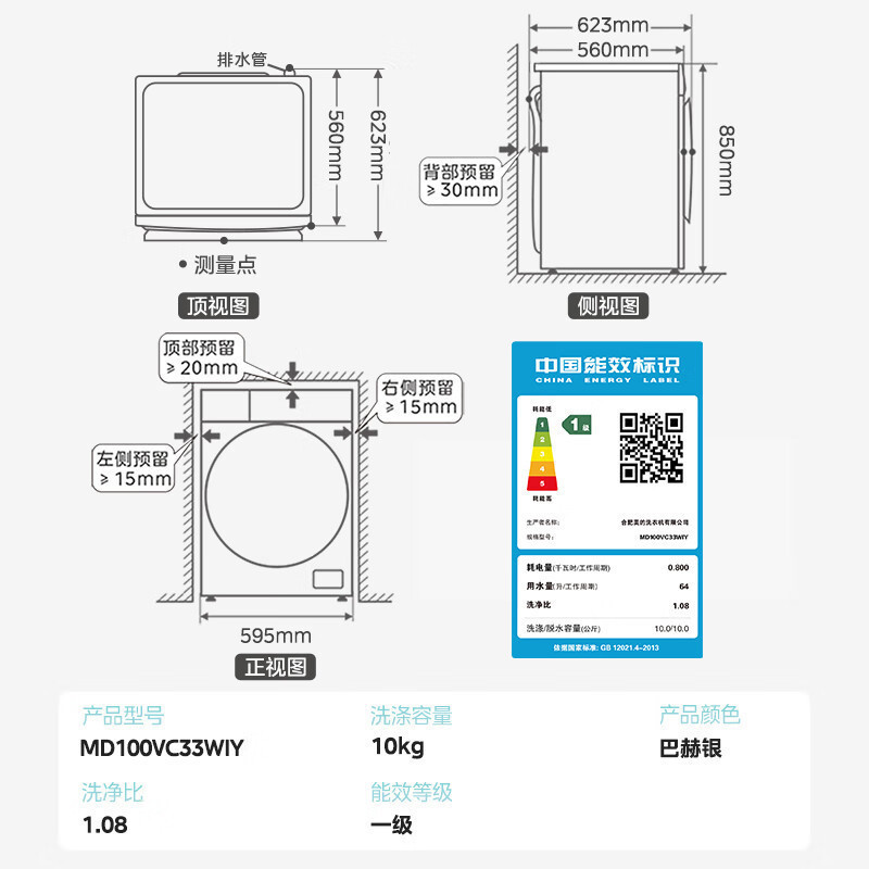 美的(Midea)滚筒洗衣机全自动 VC33洗烘一体机炫彩智能投放 除螨除菌洗 简尚系列10公斤MD100VC33WIY高清大图